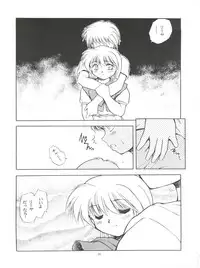 [Paradise City (Various)] Tabeta Kigasuru 4 Urara Gakuen Chuuihou! (Akazukin Cha Cha)