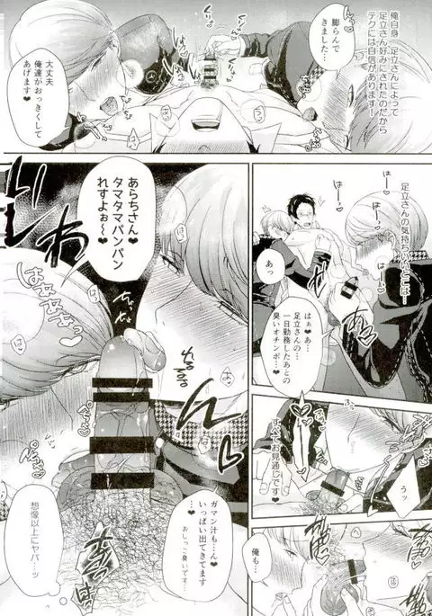 Three Peaceful SEX!!!