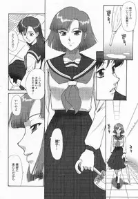 Mugen Senshi Valis, chapters 1-17