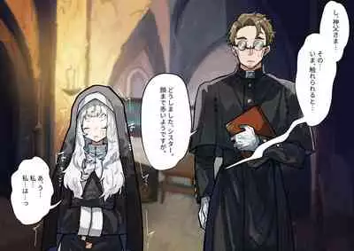 (同人誌) [ナユタの運ぶ音 (宍倉センドー)]腐食するシルヴァリオ -Träumerei- (オリジナル)