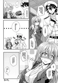 (C89) [Fruitsjam (Mikagami Sou)] Suzuya to Dousuru? Nanishichau? 6 (Kantai Collection -KanColle-) [Chinese] [空気系☆漢化]