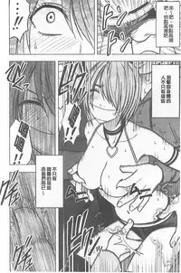 [Crimson] Idol Kyousei ~Smapho de Meirei shita Koto ga Genjitsu ni~ [Kanzen Ban] 1 | 偶像明星強制操作 ~用手機所下達的命令都會被實踐~【完全版】1 [Chinese]