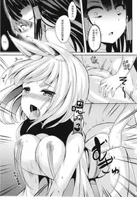 [Area7 (Kinata)] Kemono no Yakata (Azur Lane) [Chinese] [胸垫汉化组] [Digital]