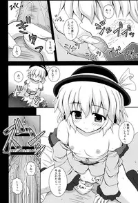 [Tokyusen] Touhou Gyaku Rape Goudoushi ~but there is not way to escape~