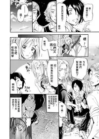 [Yokoyama Naoki] Seiren ~Gakuen Saimin Keitai~ (COMIC Grape Vol. 1) [Chinese] [Den個人漢化] [Digital]