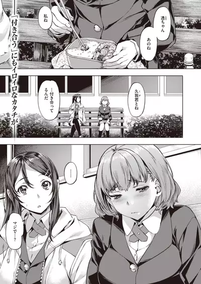 COMIC Kairakuten BEAST 2020-05