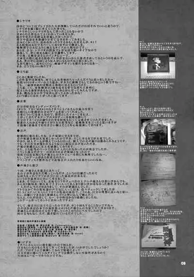 [DangerouS ThoughtS (Kiken Shisou)] Kokuyajin ~ Ochi Iku Niku Dorei-tachi no Sange ~ Ura Settei-shuu