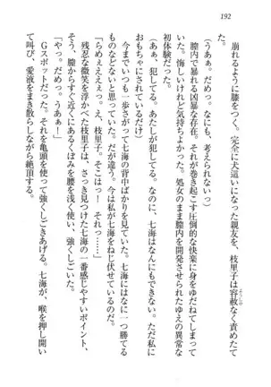 せんせい～W授業