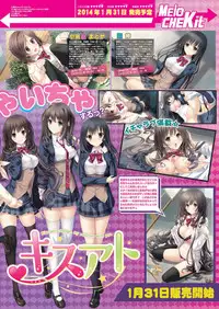 月刊めろメロ 2014年1月号