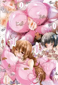 [Norutaru] Itsumo to Chigau Yarikata (ANGEL Club 2015-11) [Chinese] [黑条汉化]