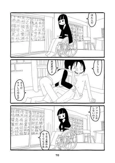 性癖グルメ漫画合同『今夜のオカズ』