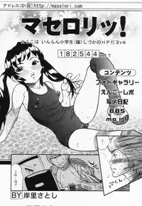 [Anthology] Loli Anal