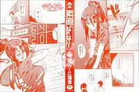 [Mikuni Mizuki] Sunao Ni Narenai! [Chinese] [Y⑨改图]