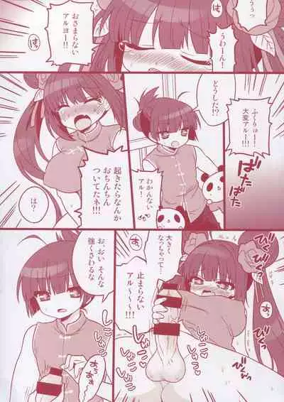 Matomemashita. 2013~2019