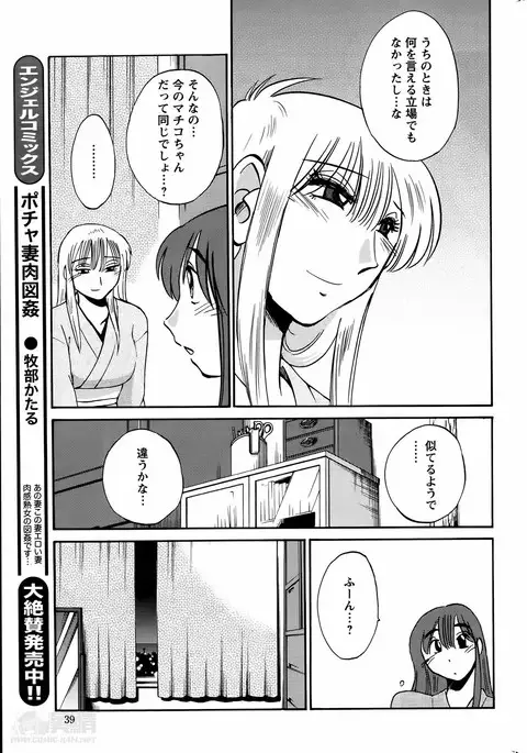 Hirugao Ch. 1-2, 4, 14-40