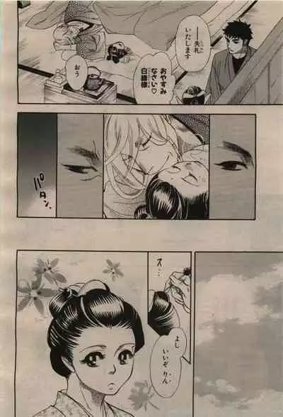 BE・BOY GOLD 2009-12