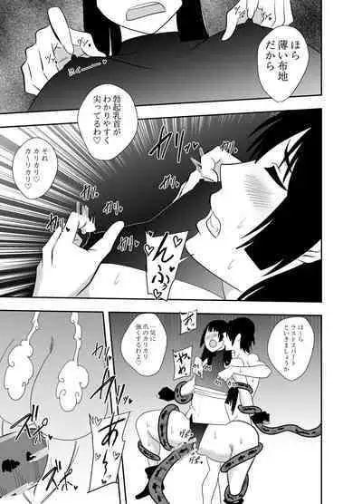 [Deramon]Futanari tai ma-shi Murasame Asuka Chikubizeme Shokushu-hen