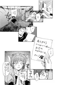 [Unno Hotaru] Ma wa Koakuma no Ma + 2