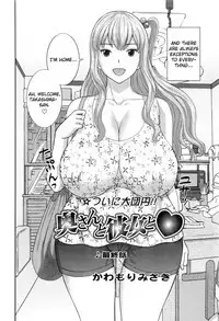 Okusan to Kanojo to ♥ Ch. 10-19