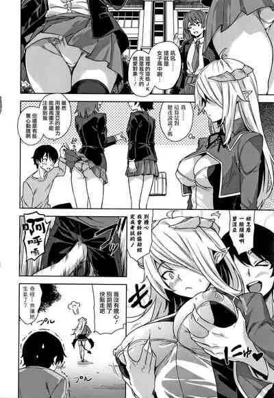 Akuma de JK! Ch. 1-6