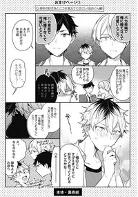 Renjou Koufuku Love Game