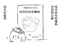 油库里随笔(1-5)(半生不熟汉化组)