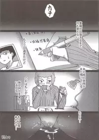 100% Seiyoku Bakuhatsu