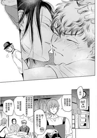 [Kasuga Kinui] Te Mo Ashi mo Denai! | 束手无策! Ch. 1-5 [Chinese] [Digital]