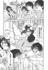 [Usami Yuu] Hajimete no Onegai