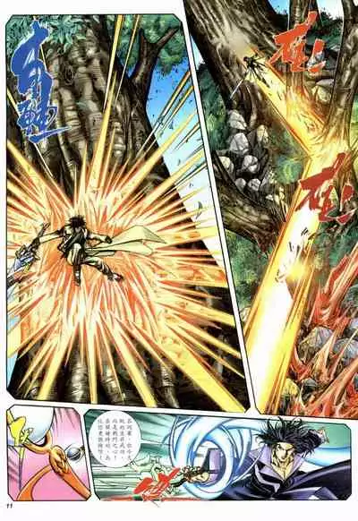 The Eight Immortals Saint Legend