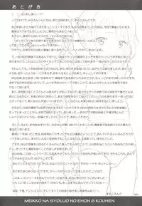 (COMIC1☆10) [antyuumosaku (malcorond)] Meikko na Syoujo no Ehon 6 -Kouhen- [Chinese] [塔布里斯個人漢化]