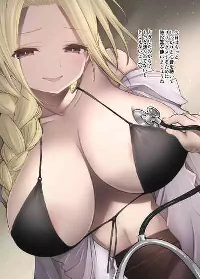 [Naporitan (Nanakotu)] Shinryou Naika no Joi-san-tachi wa Boku no Zenbu o Uketomete Kureru [Digital]