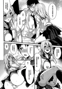 [Mizuyuki] Saikou no Omoide (COMIC HOTMILK 2014-07) [Chinese] [無邪気漢化組]