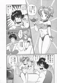 [Watanabe Wataru] Kiken na Otoshigoro