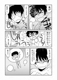 [Hroz] Kyodai na Slime-san no Naka de. [Digital]