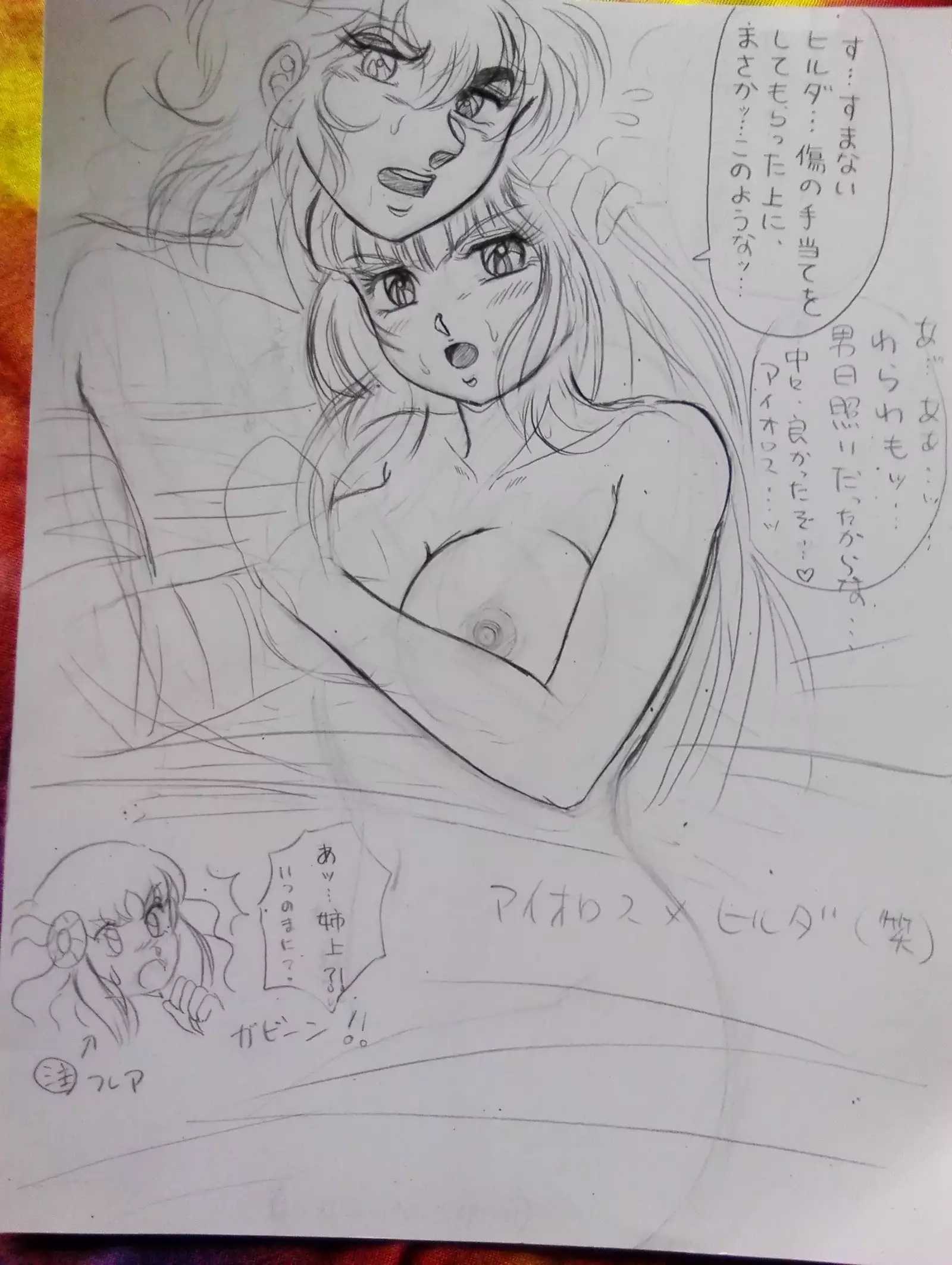 Soul of Gold: Aioria × Lyfia