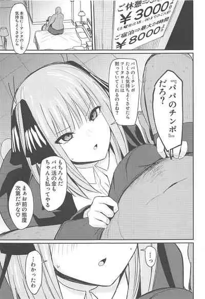 Ninorare+omake