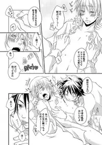 [Yomako] Ofuro de Gattai Keikaku