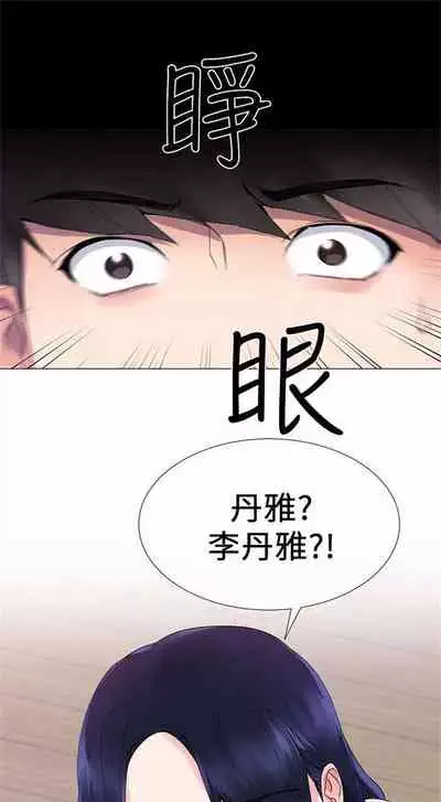 [夜行星 & 柚子] 重考生 1-110 官方中文（完結）