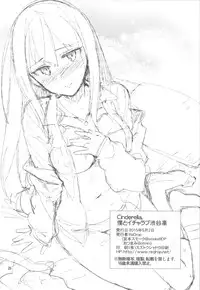 (COMIC1☆9) [ReDrop (Miyamoto Smoke, Otsumami)] Cinderella, Boku to IchaLove Shibuya Rin (THE IDOLM@STER CINDERELLA GIRLS)