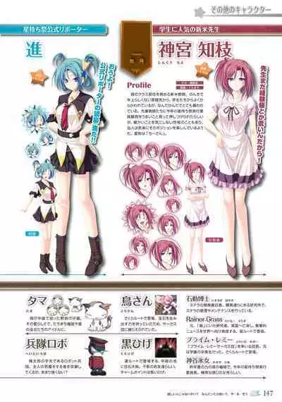 77 (Sevens) ～and, two stars meet again～ Visual Fanbook