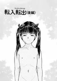 [ICHIICHI YUUNA] Little Innocent