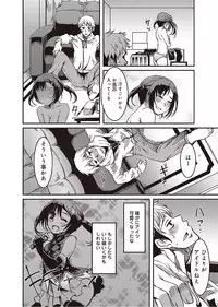 COMIC Ananga Ranga Vol. 2 [Digital]