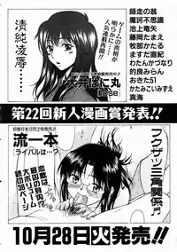 COMIC AUN 2003-11 Vol. 90