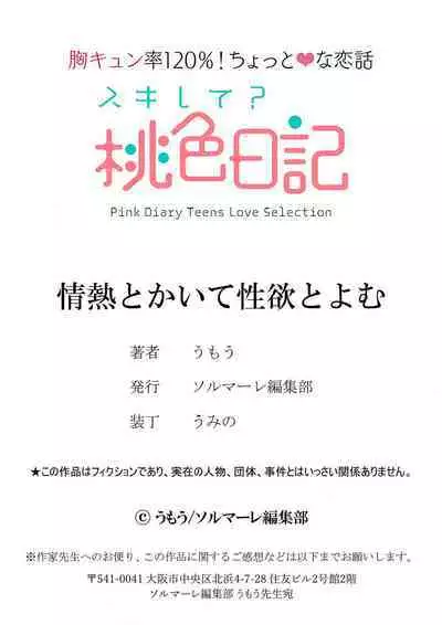 [Umou] Jounetsu to Kaite Seiyoku to Yomu1-11 | 写作热情读作情欲 1-11 [Chinese] [橄榄汉化组]