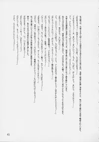 [DARK SIDE-G (Munrokun, TEI-OH "K" TAKAMURO)] Meiki Bloomer Yogurt 2 (Street Fighter)