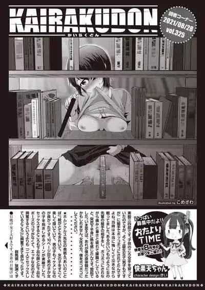 COMIC Kairakuten 2021-10