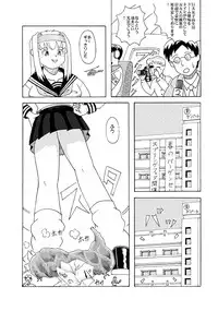 Giantess Vore Manga