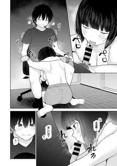 COMIC Ananga Ranga Vol. 108