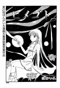 Manga Bangaichi 2007-04